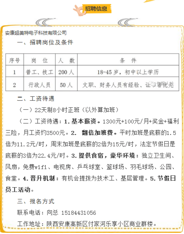 咸安最新招聘动态及其社会影响分析