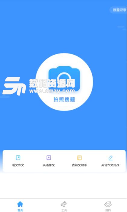 小猿搜题最新版，革新学习方式的利器