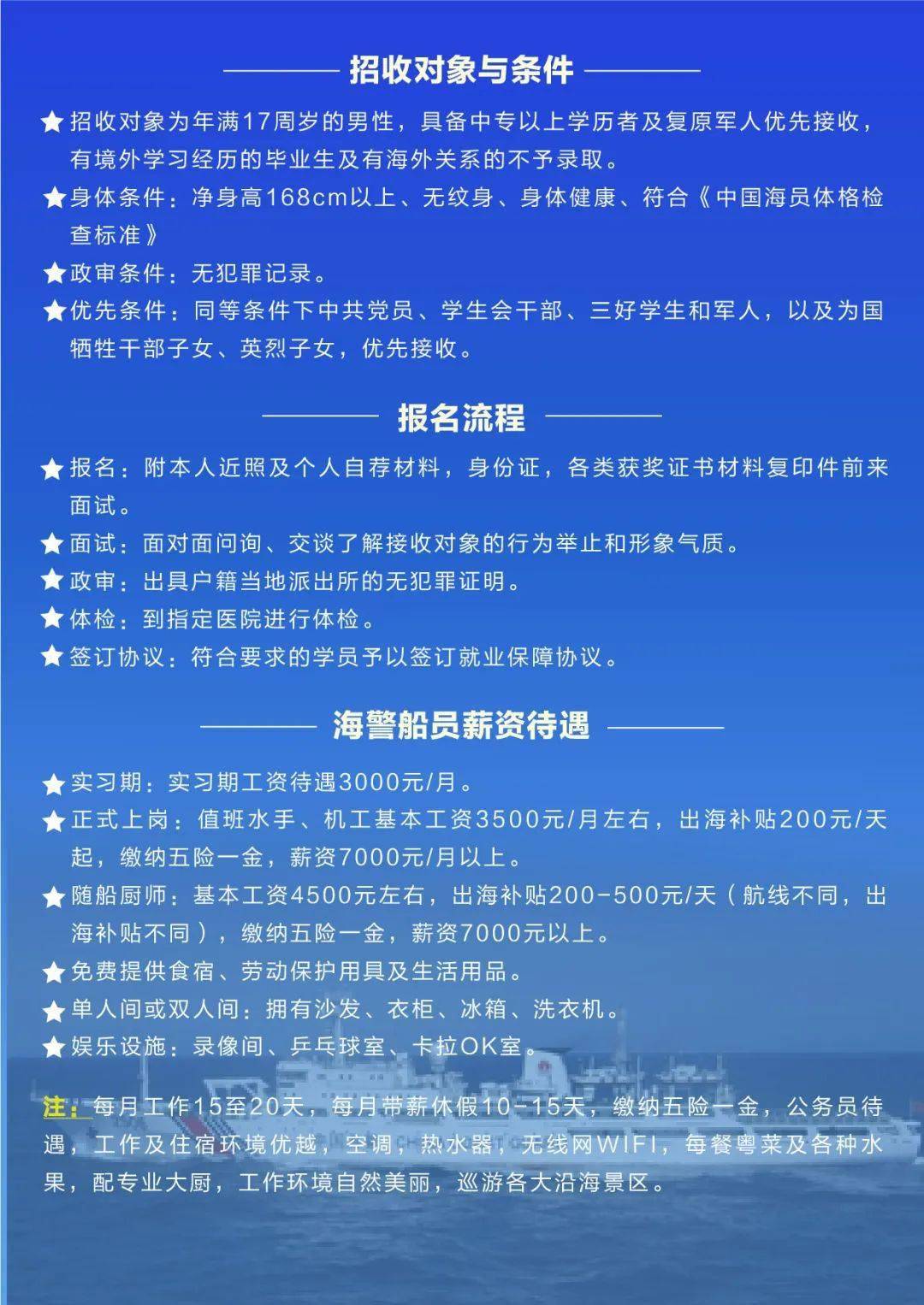 最新港口拖轮船员招聘启事，职位空缺等你来挑战