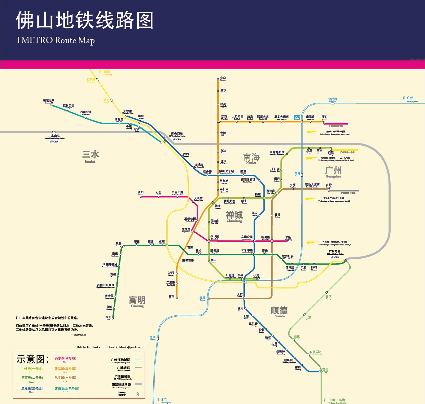 广佛地铁最新线路图，连接广州与佛山两大城市的轨道交通网络