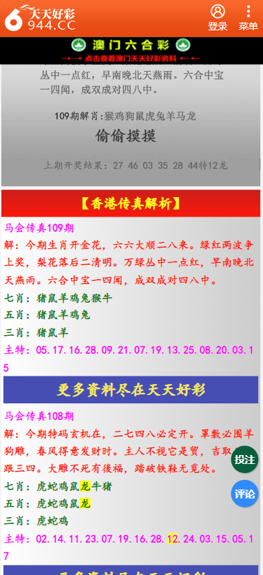 二四六天天彩免费资料查询,＊＊案例一＊＊：张先生是一位二四六天天彩的忠实彩民