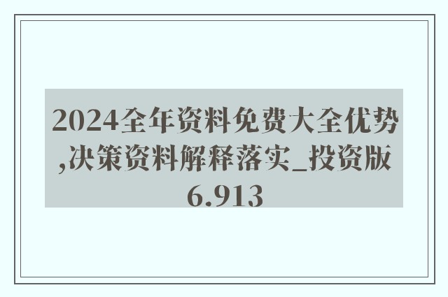 2024全年资料免费大全功能,1. ＊＊注册账号＊＊：首先