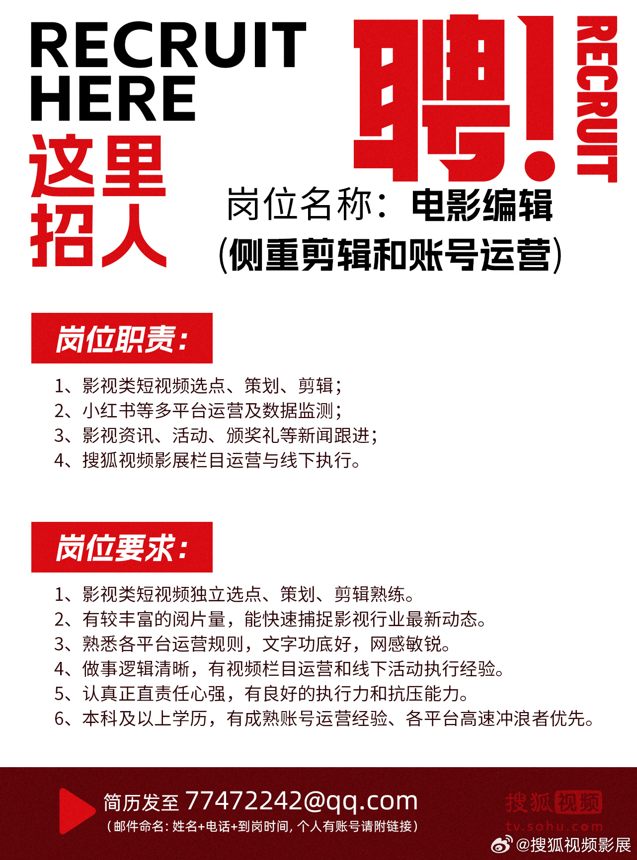 最新剧组招募启事，寻找才华横溢的你！