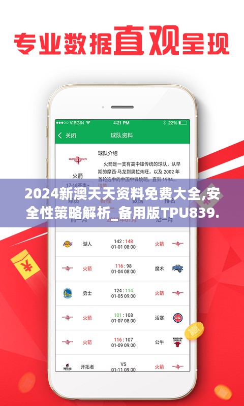 2024天天开好彩大全,数据整合执行计划_入门版32.116