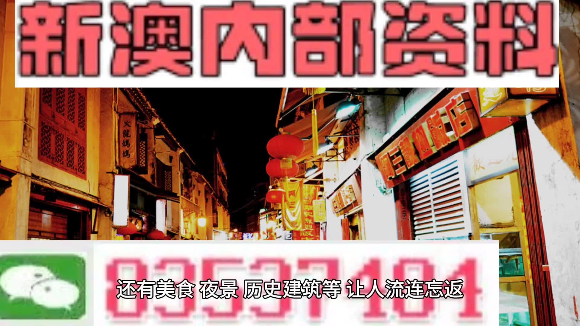 新澳门内部免费资料精准大全,还购买了一些澳门特色纪念品