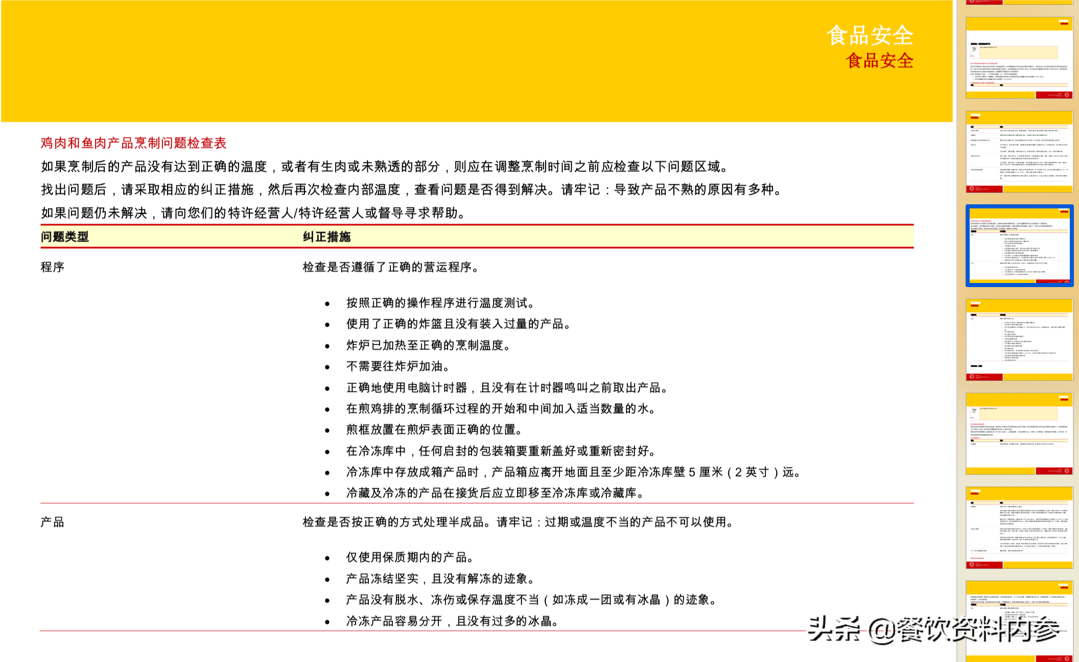 新澳天天开奖资料大全最新54期,深度研究解析说明_限定版27.982