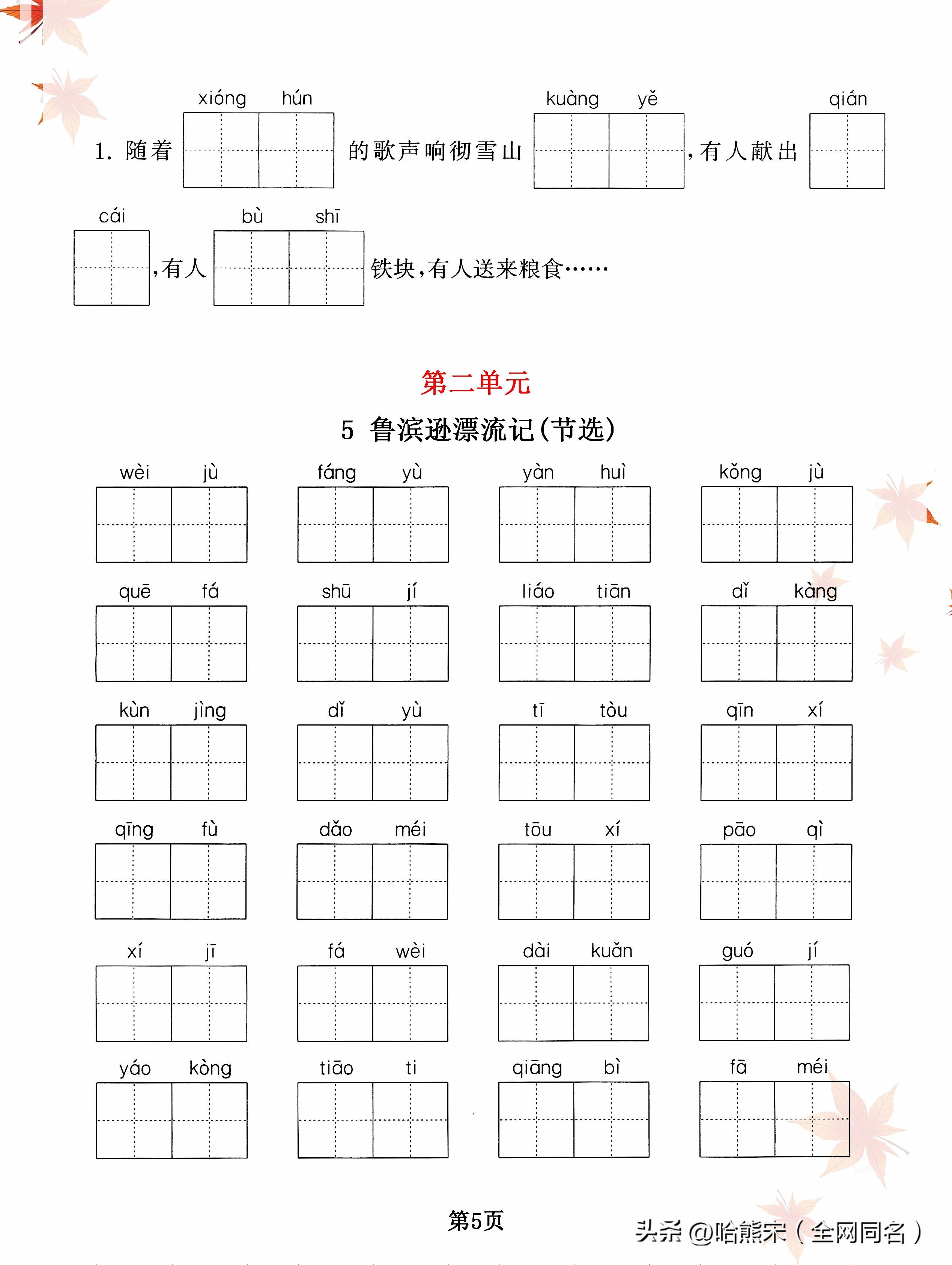 2024年资料免费大全,动态词语解释落实_FHD版78.142