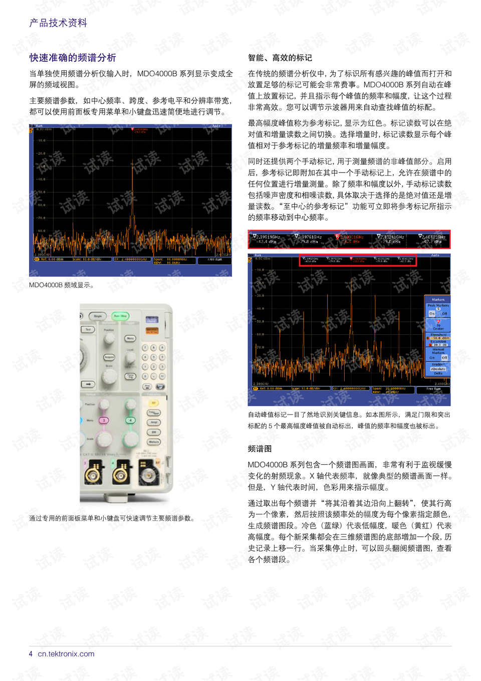 荒料交易 第219页