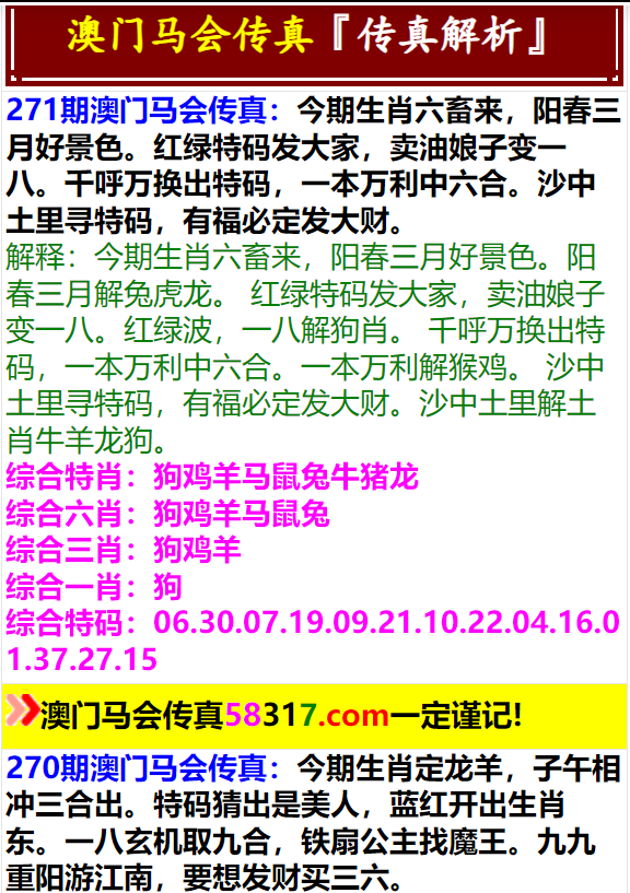 新澳门今晚开特马结果查询,收益成语分析落实_微型版51.951