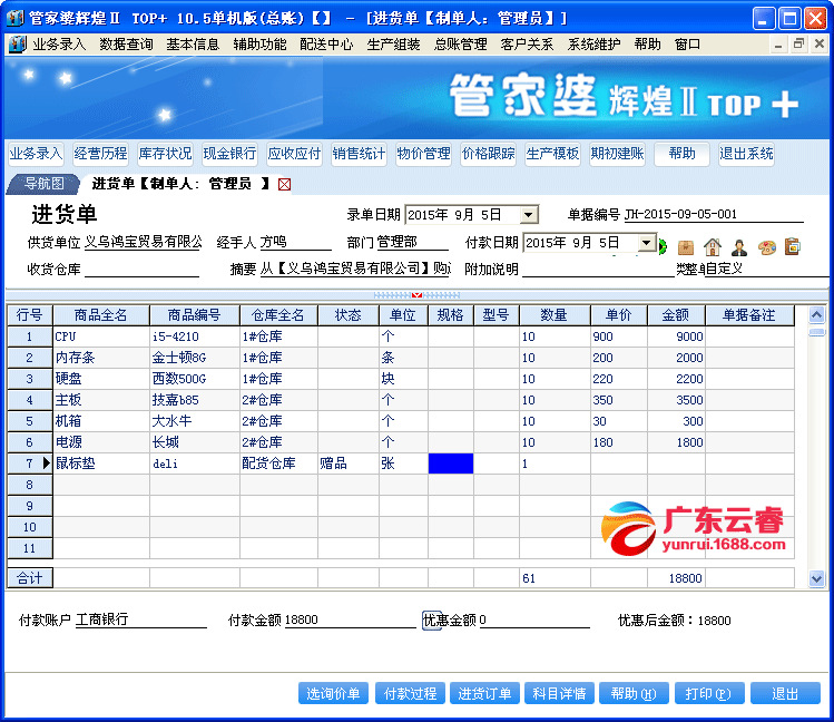 777788888管家婆中特,稳定性计划评估_专业版20.813