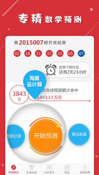 最准一肖一码一一中特,时代资料解释落实_SP38.270