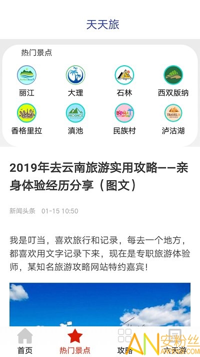 新奥天天免费资料大全,经济性执行方案剖析_app87.87