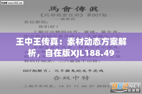 555525王中王四肖四码,最新解答解释定义_动态版65.479