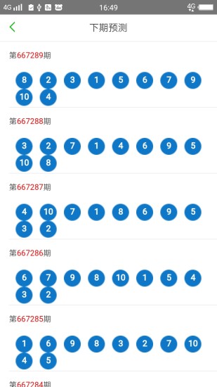 2024澳门天天开好彩大全下载,最新核心解答落实_Prestige87.412