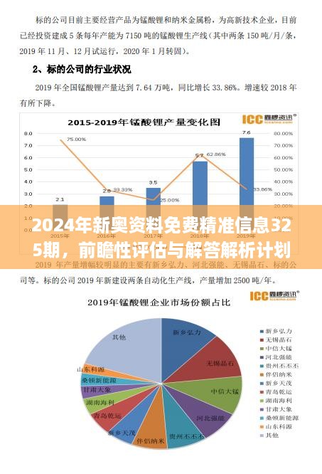 石材加工 第178页