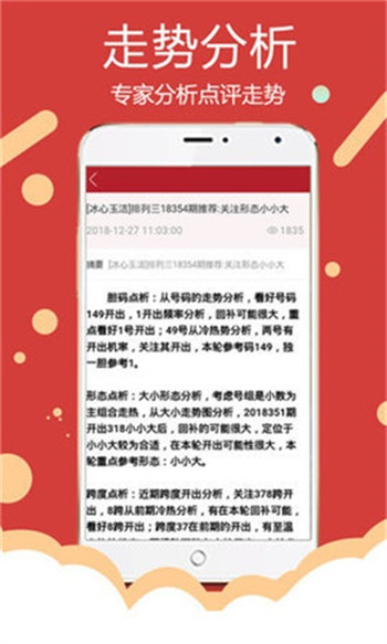 20024新澳天天开好彩大全160期,实效性策略解析_app26.625