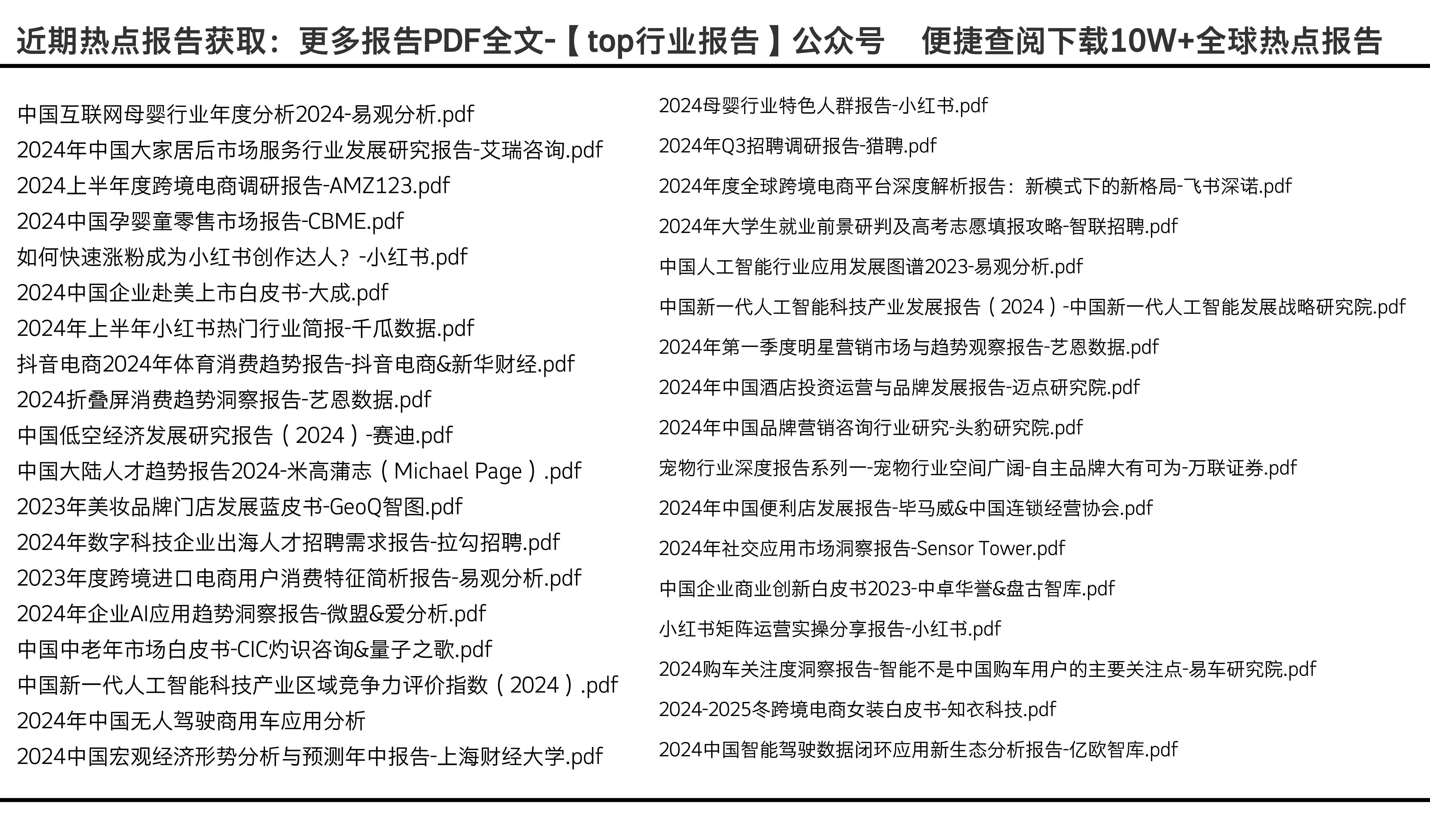 2024年资料免费大全,详细解答解释定义_创新版37.928