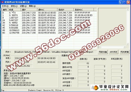 石材加工 第165页