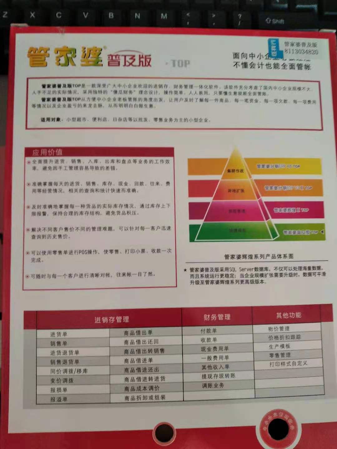 管家婆的资料一肖中特金猴王,实地数据分析计划_LE版77.451