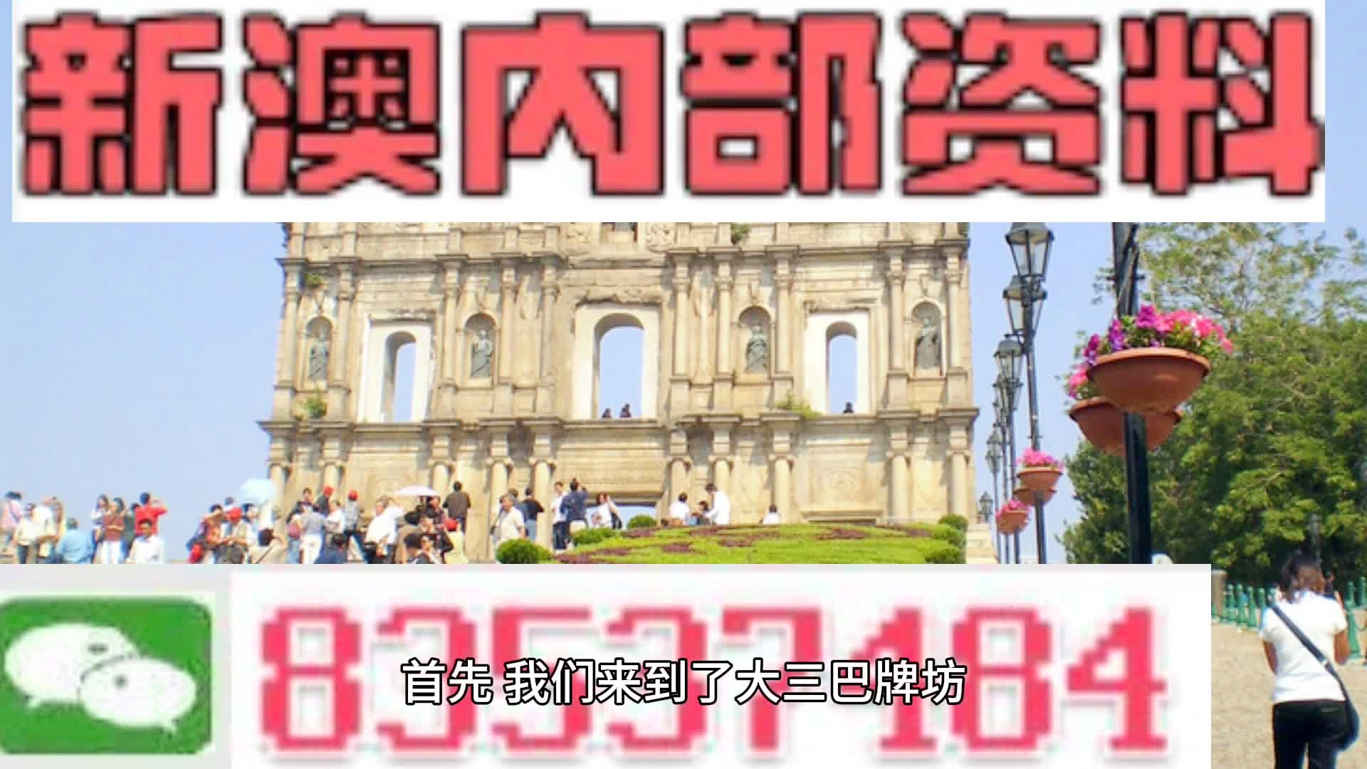 新2024澳门兔费资料,数据资料解释落实_扩展版63.457