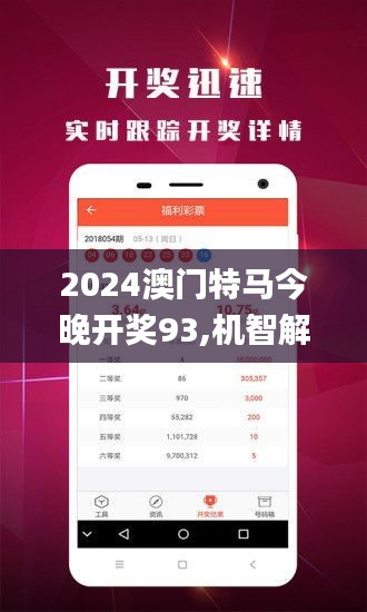 2024年澳门今晚开特马,仿真技术实现_kit33.761