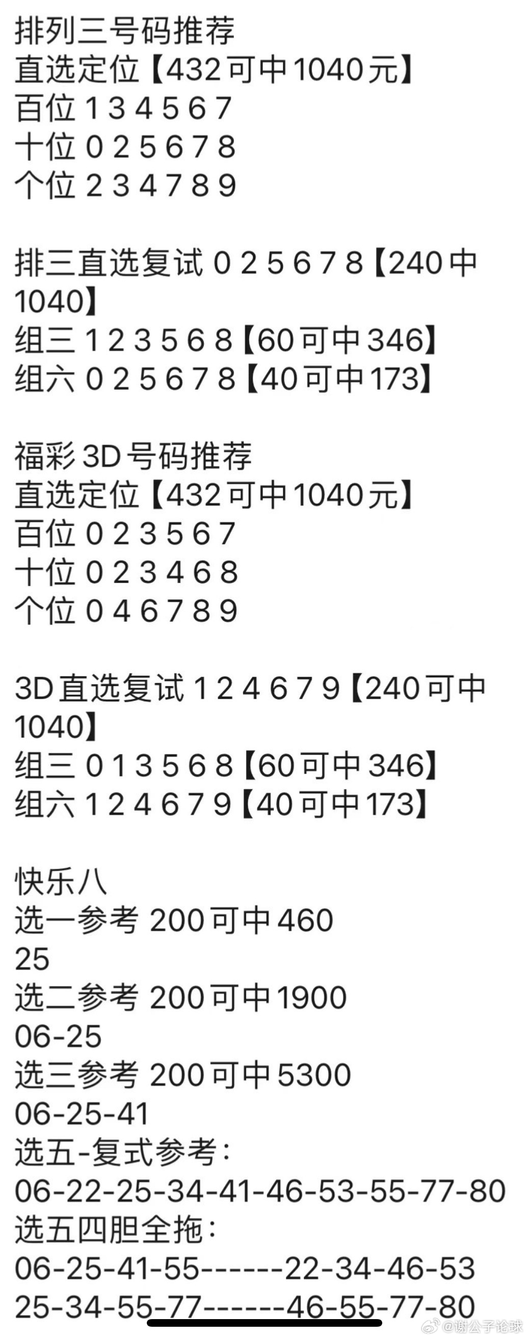 澳门管家婆100中,决策资料解释落实_pro68.572