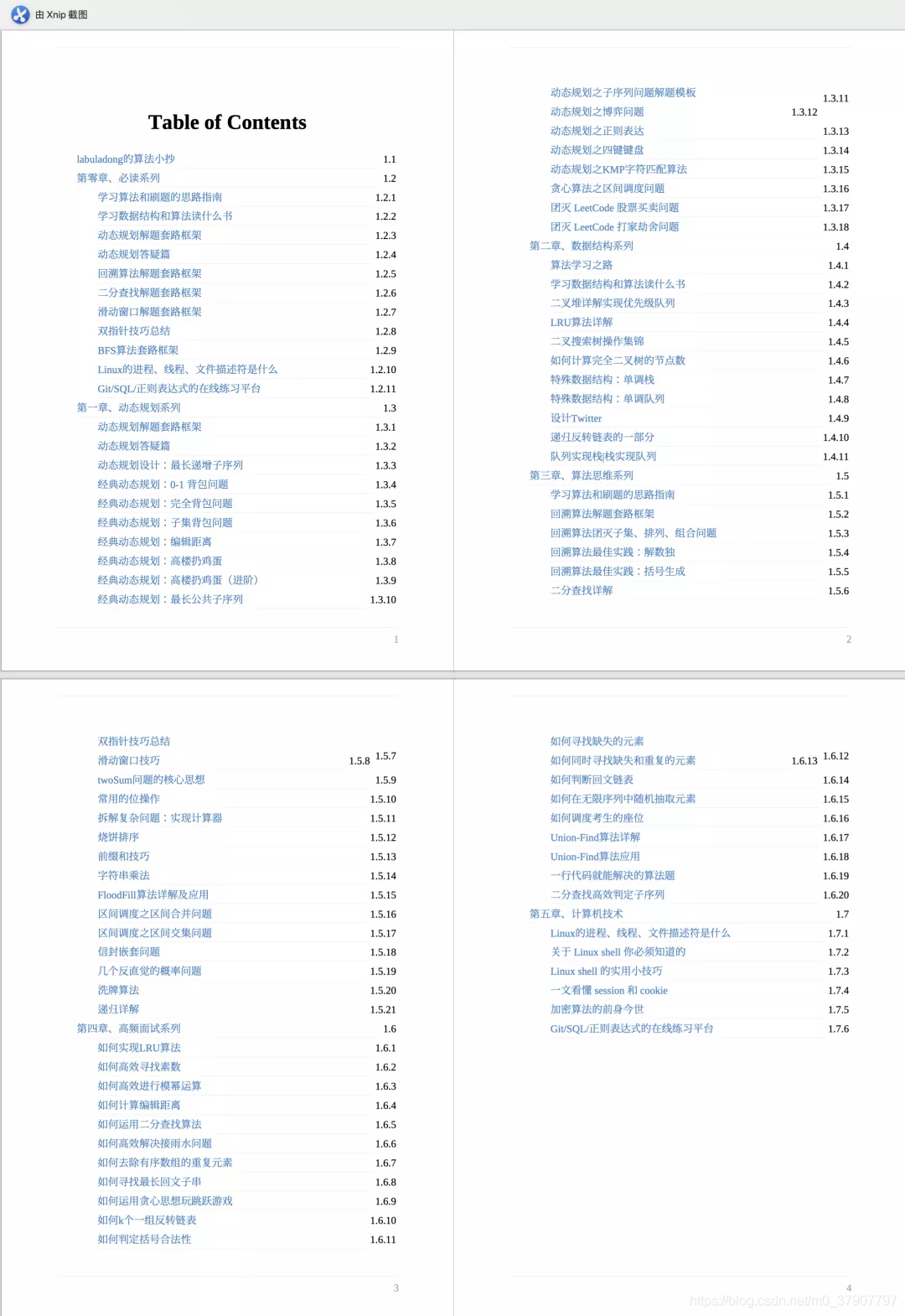 香港免费大全资料大全,实地说明解析_超级版35.12