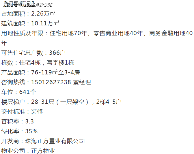 新澳天天开奖资料大全最新,诠释解析落实_Holo29.207