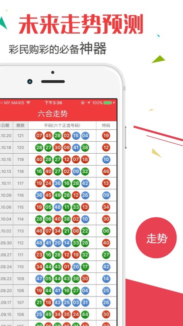 新澳门开奖结果+开奖记录表查询,完整机制评估_限定版97.598