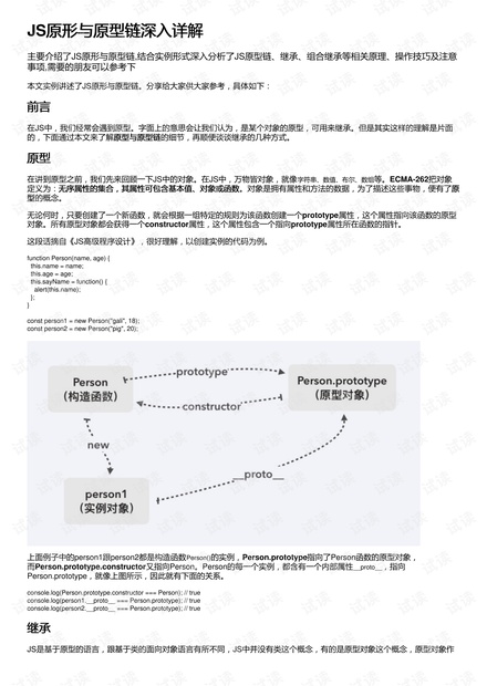 7777788888香港马官网,深入分析解释定义_kit92.80