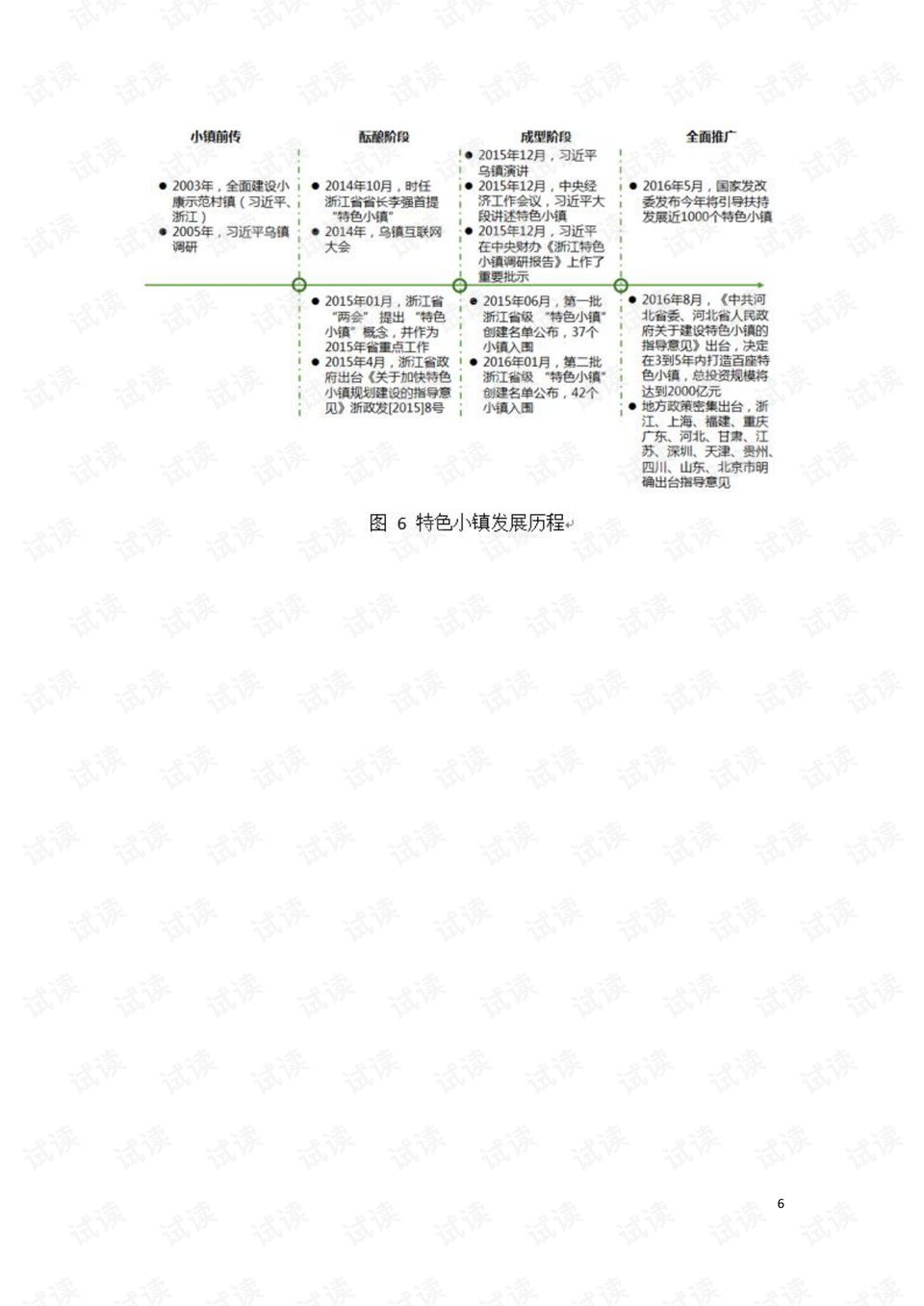 澳门特马新澳门特马,高效设计策略_3D56.725