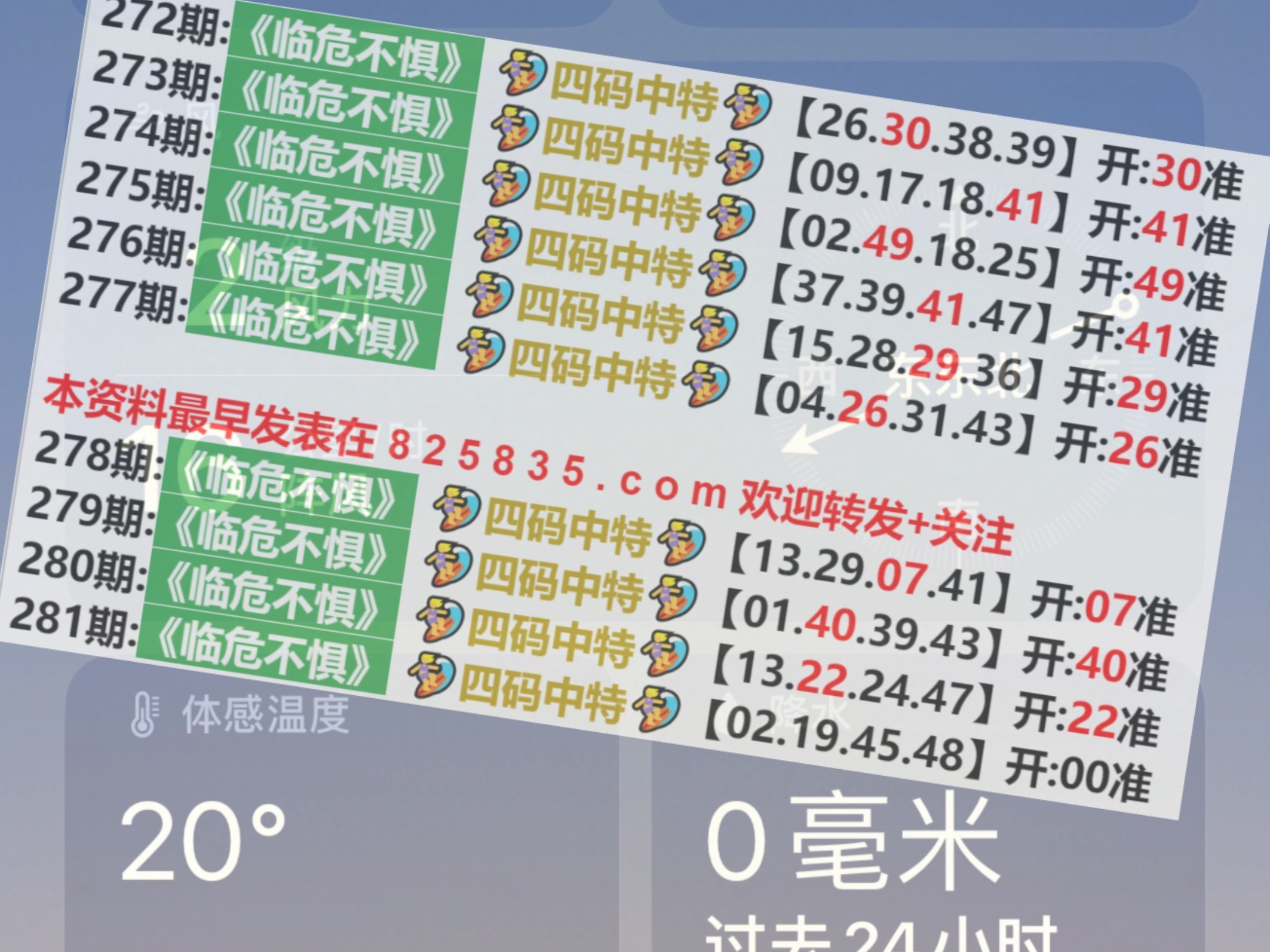 2024年新澳门天天开奖免费查询,快捷问题计划设计_专业款23.41