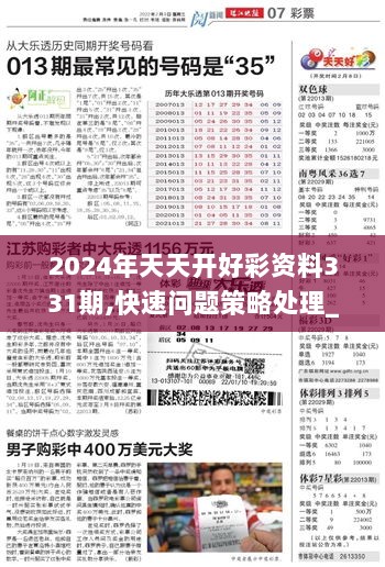 2024天天开彩免费资料,统计解答解释定义_CT49.375