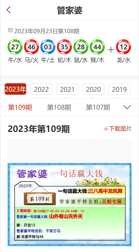 管家婆资料精准大全2023,快捷问题解决指南_免费版71.980