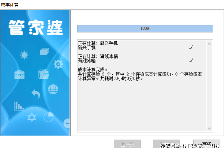 管家婆一肖一码最准资料公开,实地数据验证实施_SE版87.922