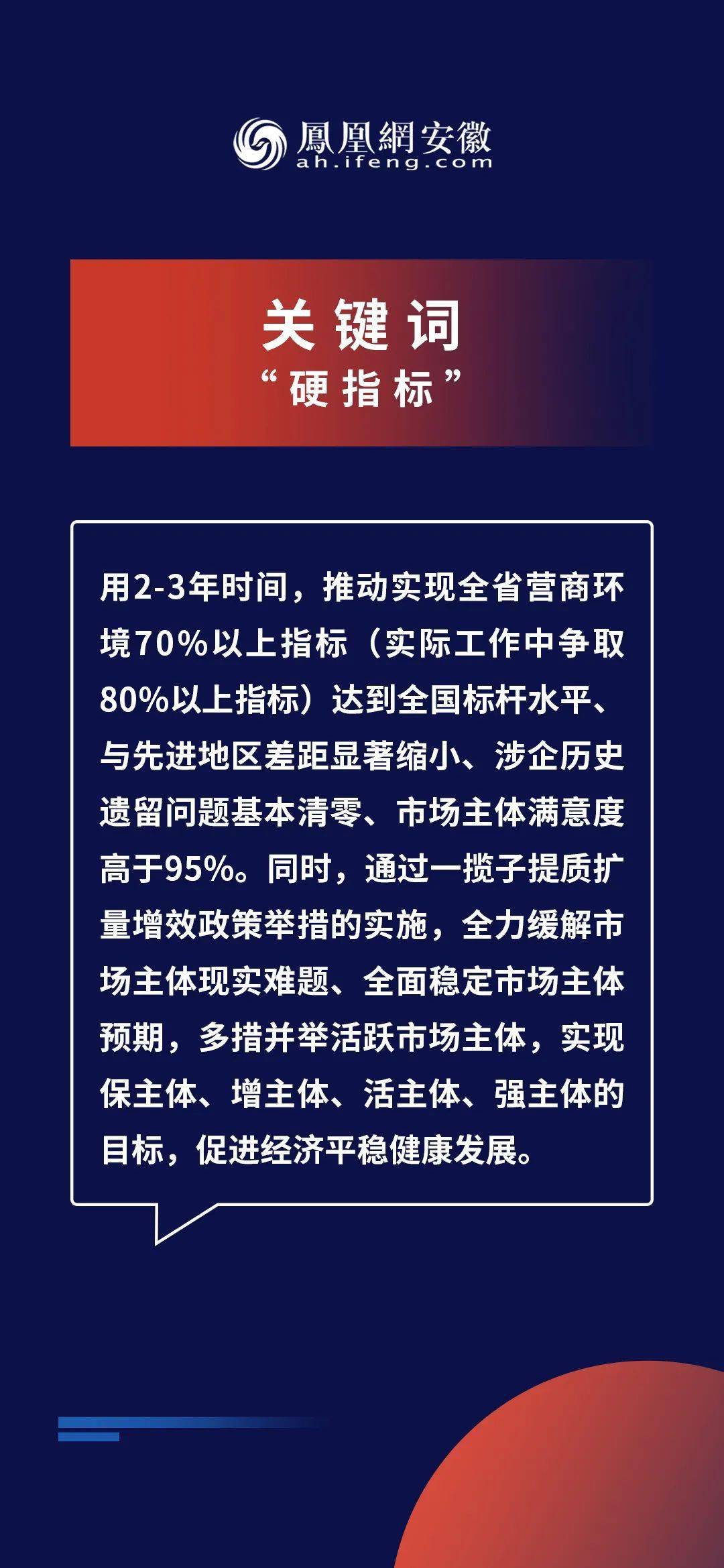 2024新奥精准正版资料,动态词语解释落实_终极版68.163