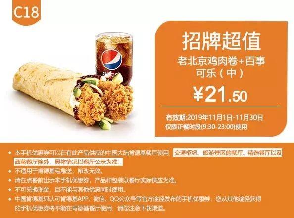 KFC最新优惠券，美食与实惠的双重盛宴