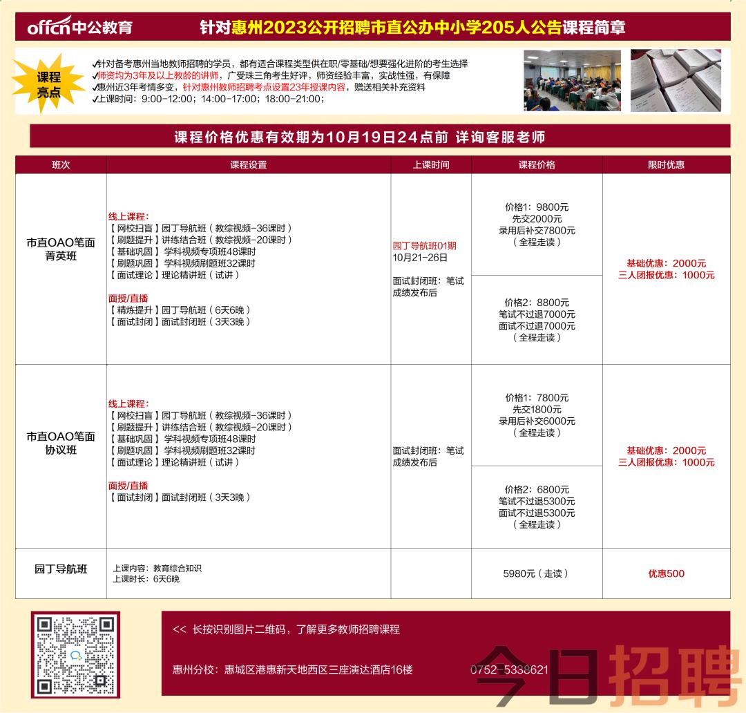 博罗招聘网最新招聘信息汇总