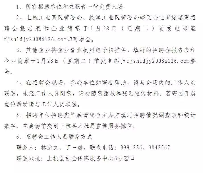 上杭最新招聘公告，新一轮人才招募之旅启幕