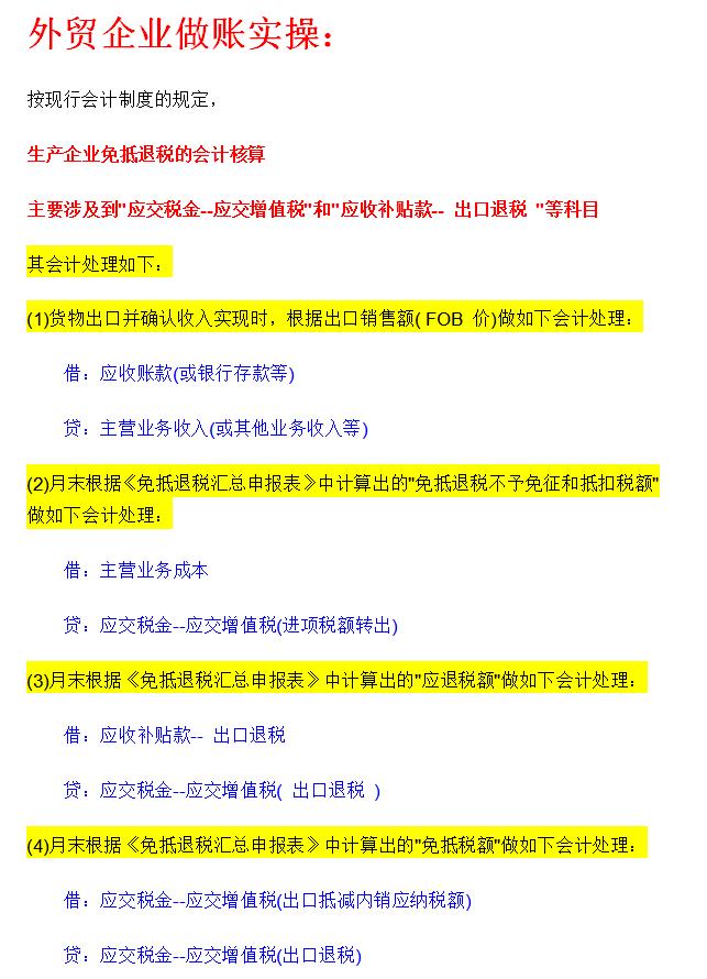 最新退税流程全面解析