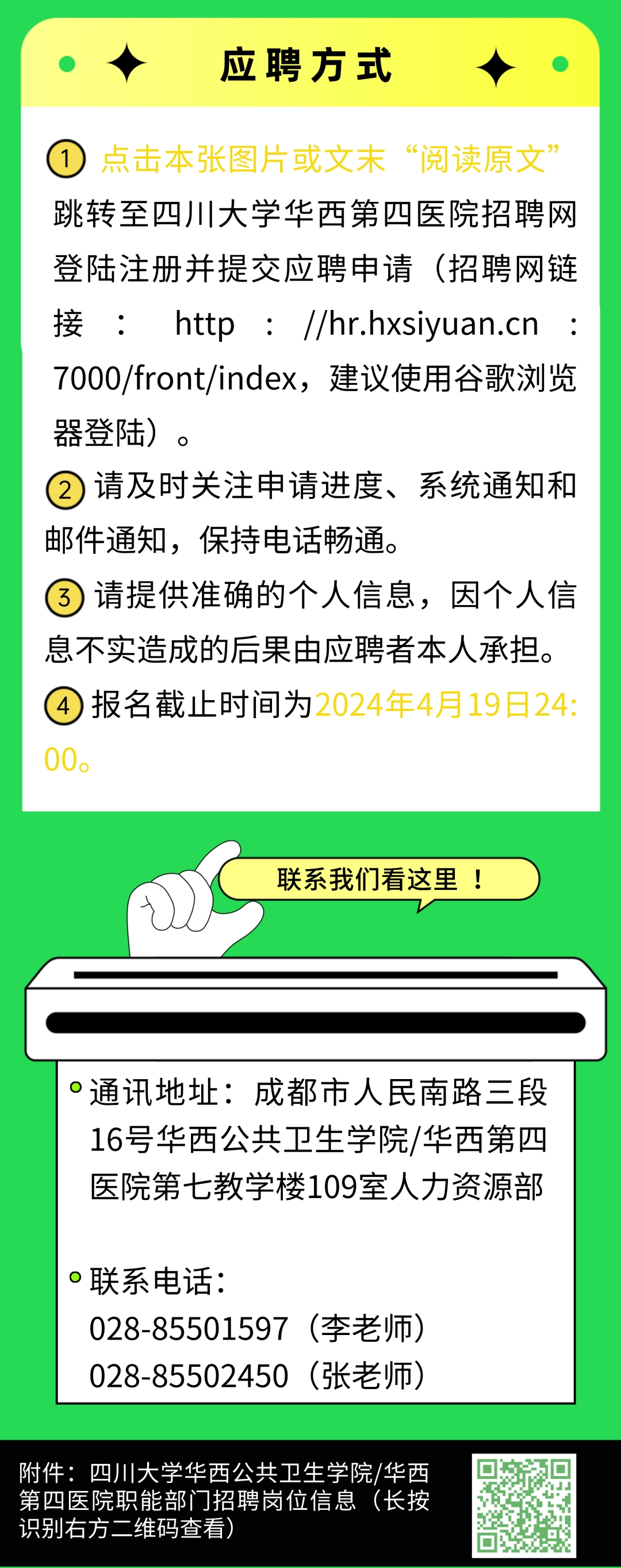 成都招工动态，机会与挑战同步来临