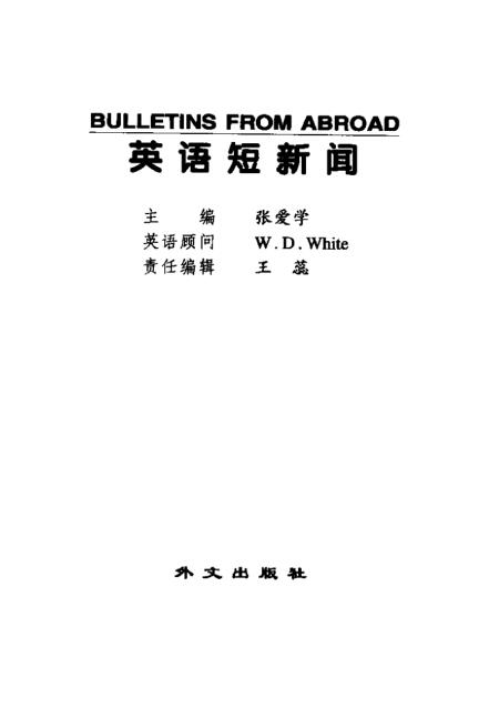 全球科技巨头竞相研发新一代智能机器人，最新英语新闻报道短篇速递