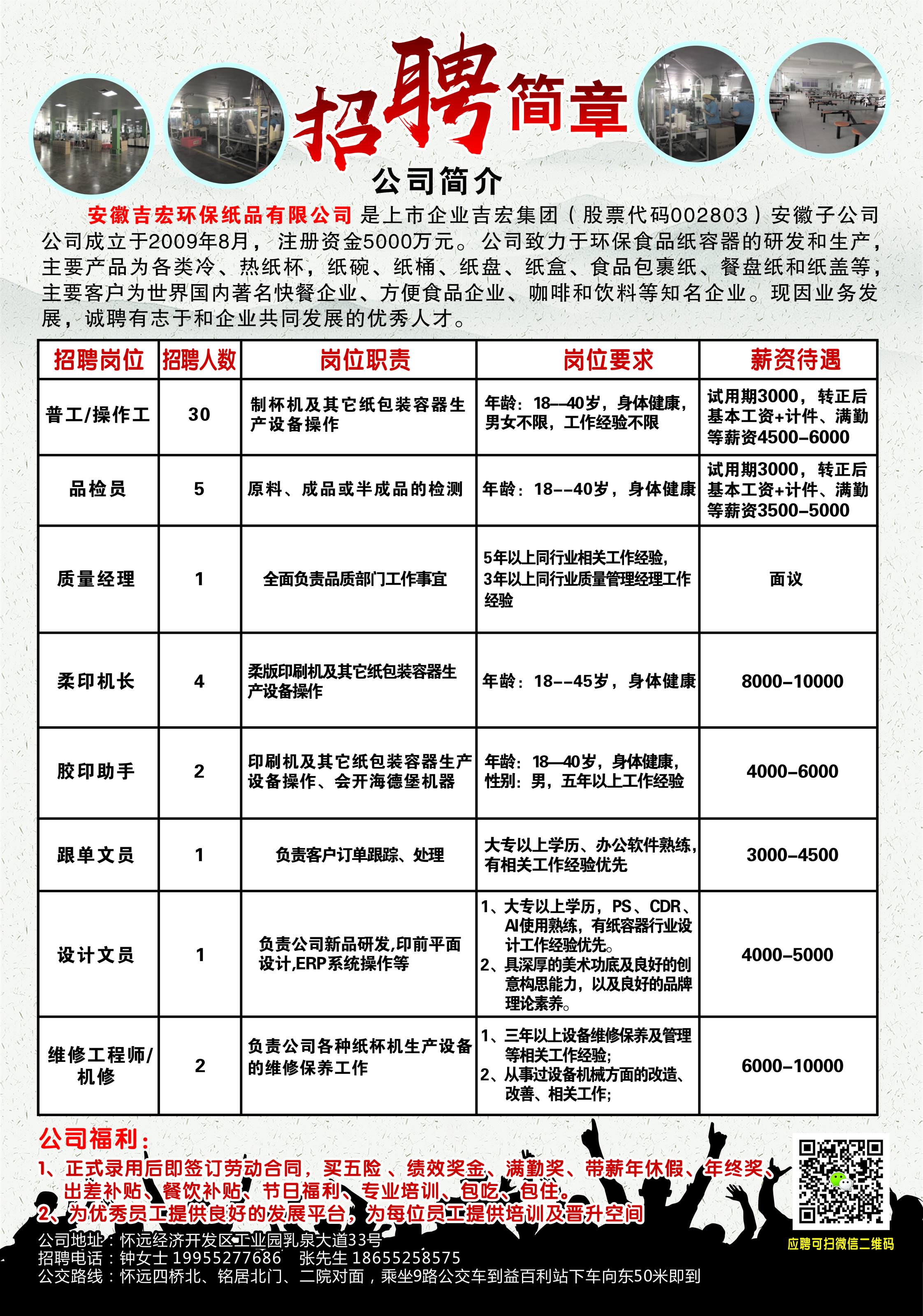 最新纸样招聘趋势及其深远影响